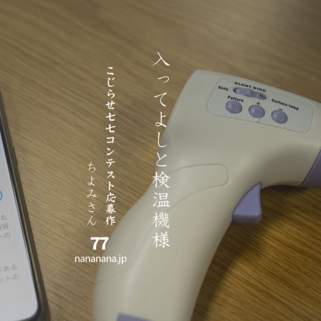 2021年8月18日の一句