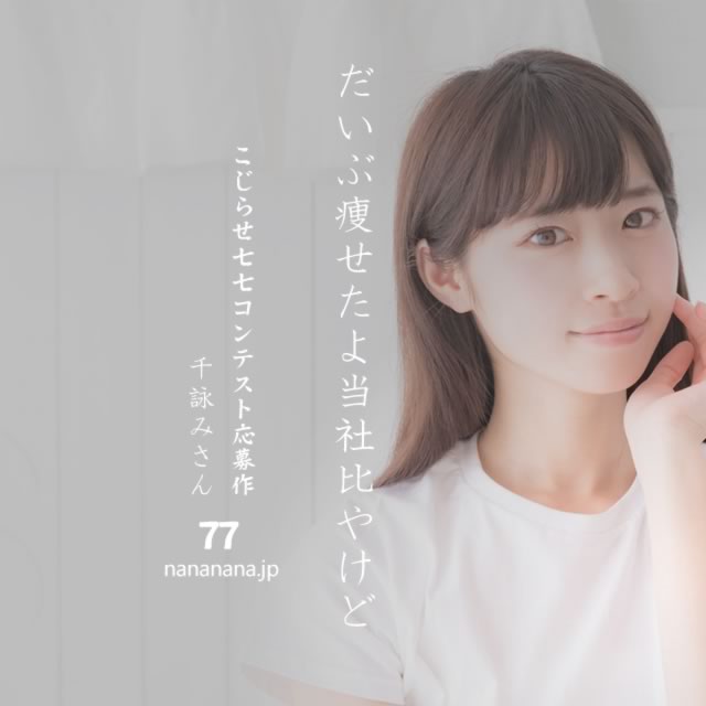 2021年8月28日の一句