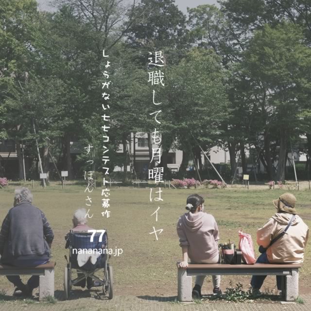 2021年9月7日の一句