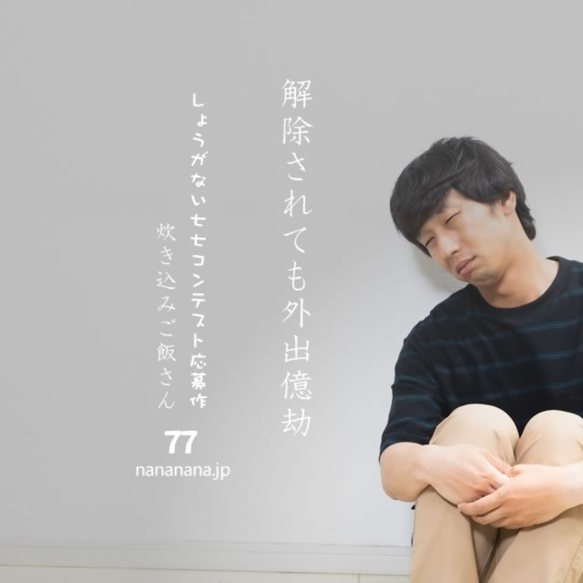 2021年10月3日の一句