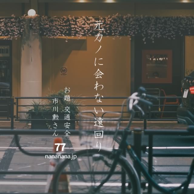 2021年10月11日の一句