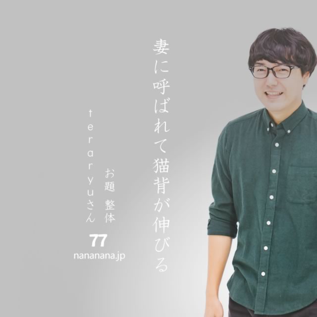 2021年10月16日の一句