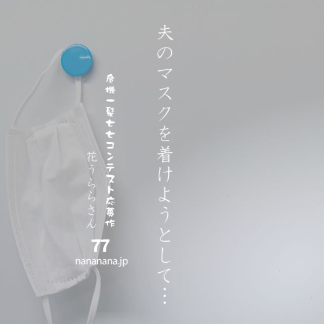 2021年11月3日の一句