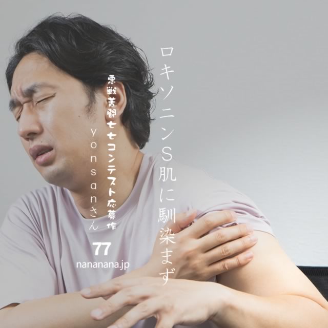 2021年11月6日の一句