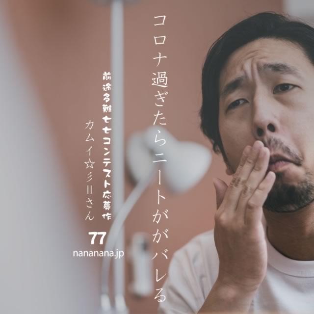 2021年11月12日の一句