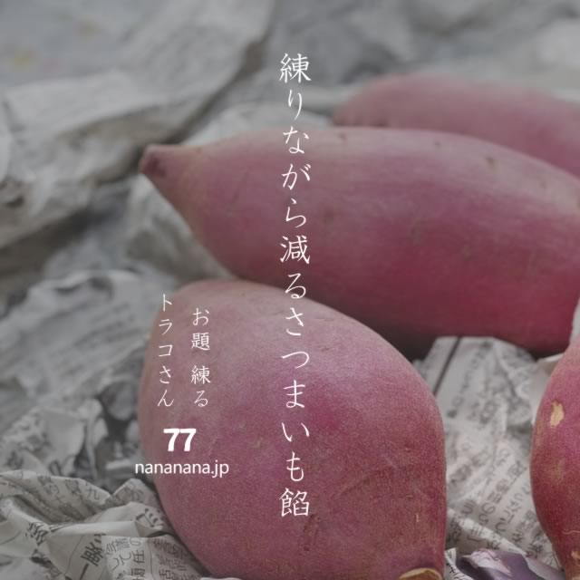 2021年11月15日の一句