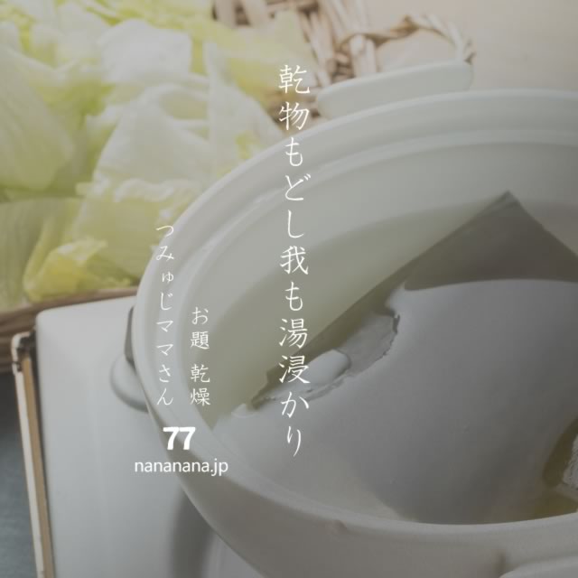 2021年11月20日の一句