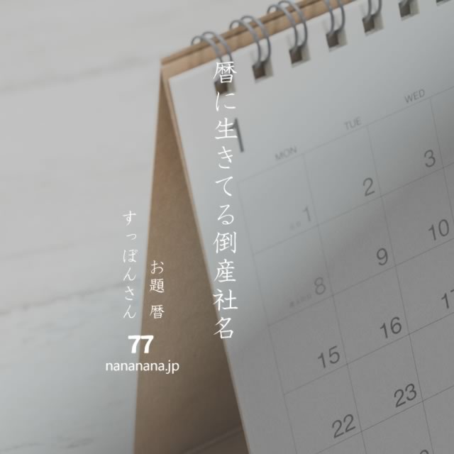 2021年12月3日の一句