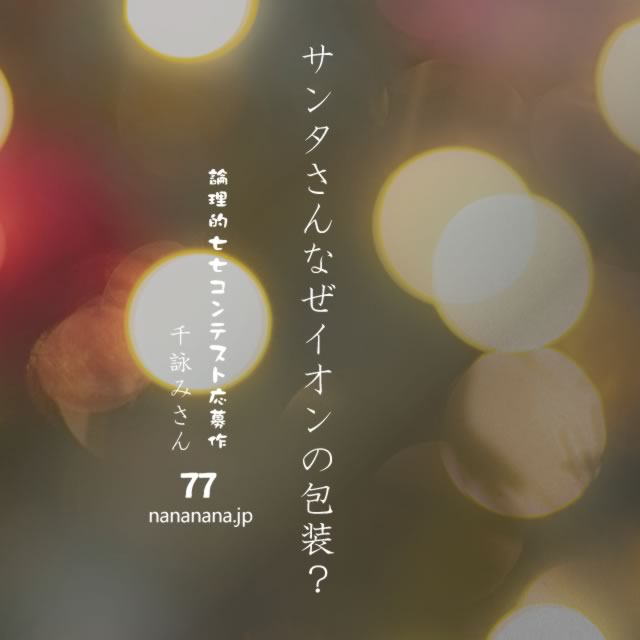 2021年12月8日の一句