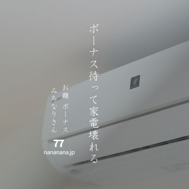 2021年12月10日の一句