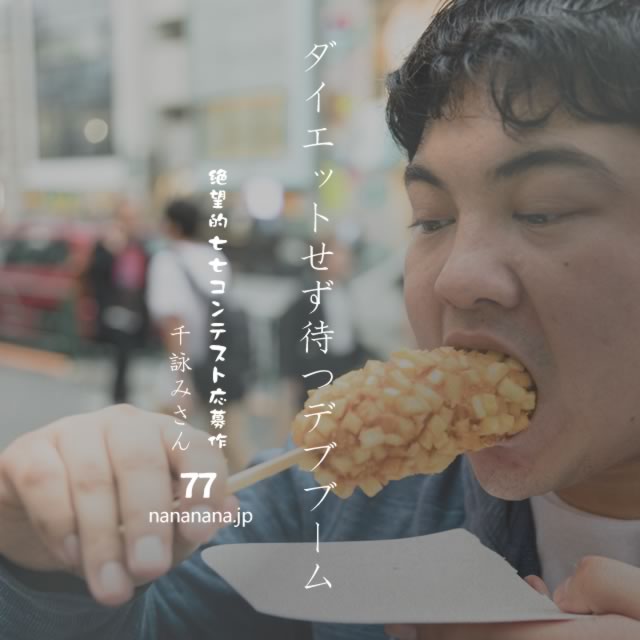 2021年12月23日の一句