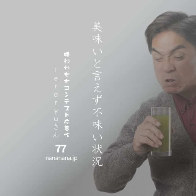 2022年1月7日の一句