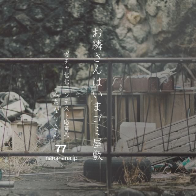 2022年1月11日の一句