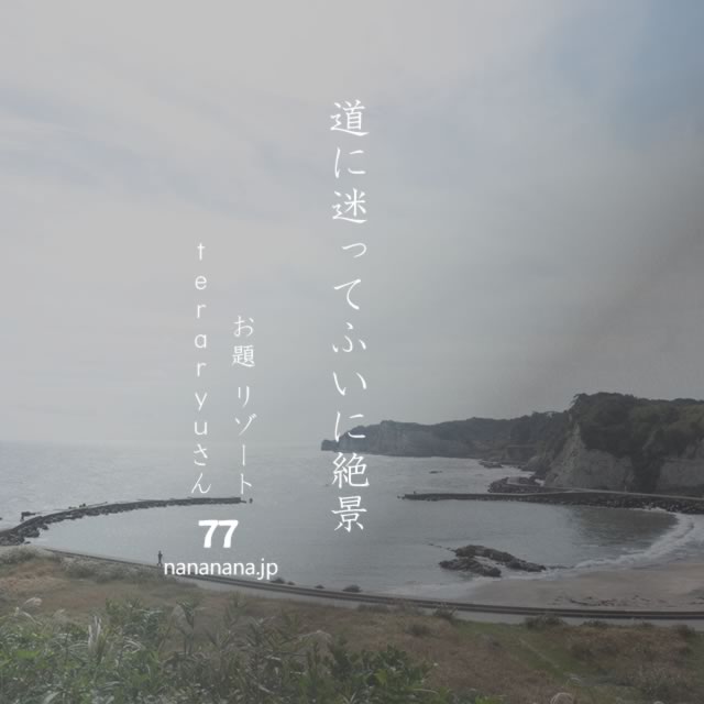 2022年1月12日の一句