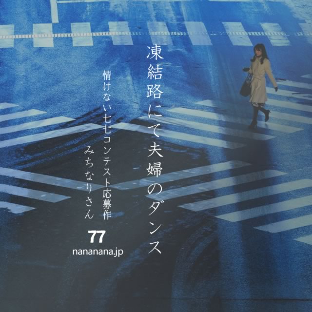 2022年1月17日の一句