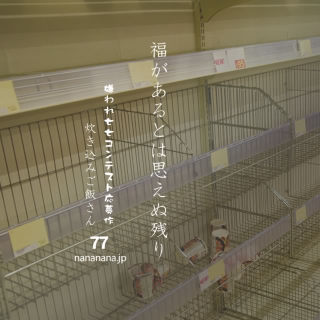 2022年1月29日の一句