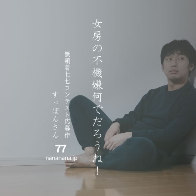 2022年2月8日の一句