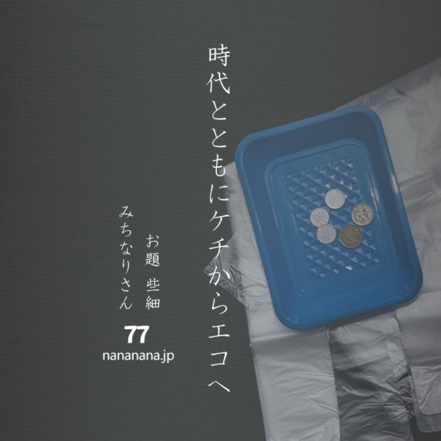 2022年2月28日の一句