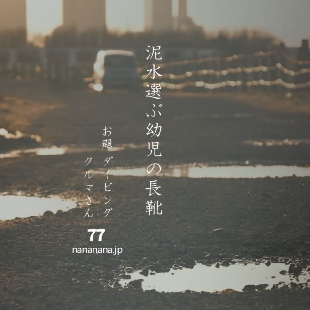 2022年3月5日の一句