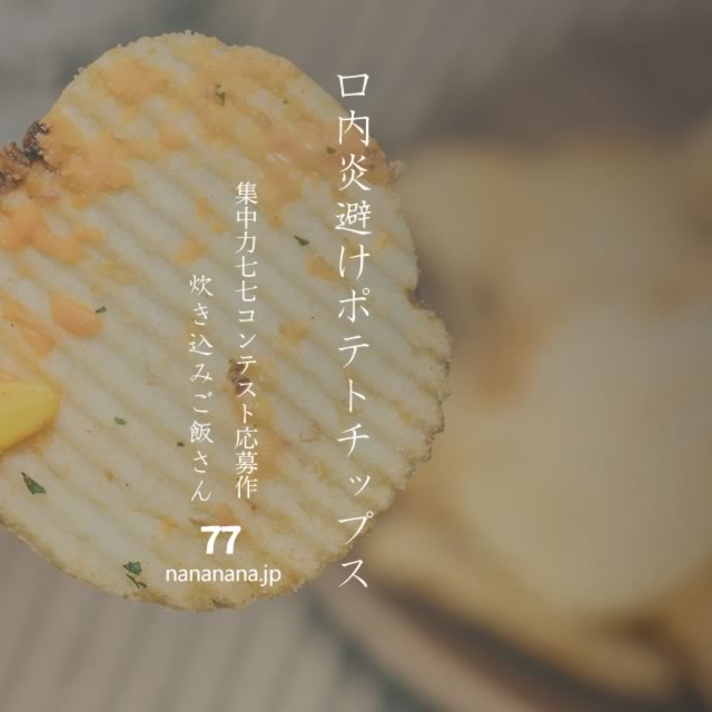 2022年3月7日の一句