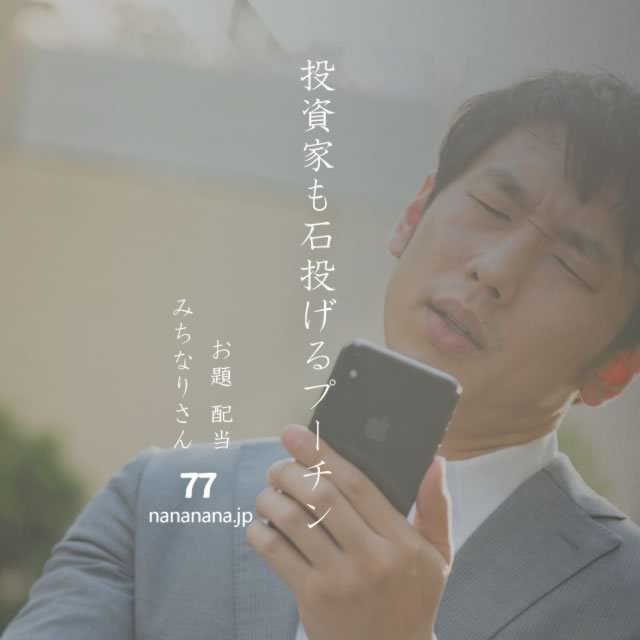 2022年3月8日の一句