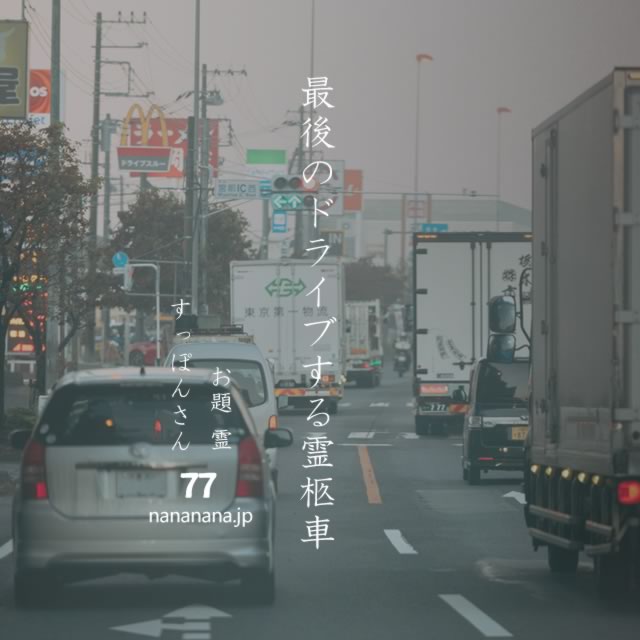 2022年3月18日の一句