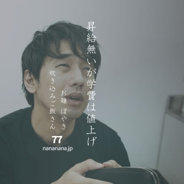 2022年3月22日の一句