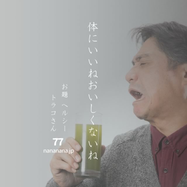 2022年4月7日の一句