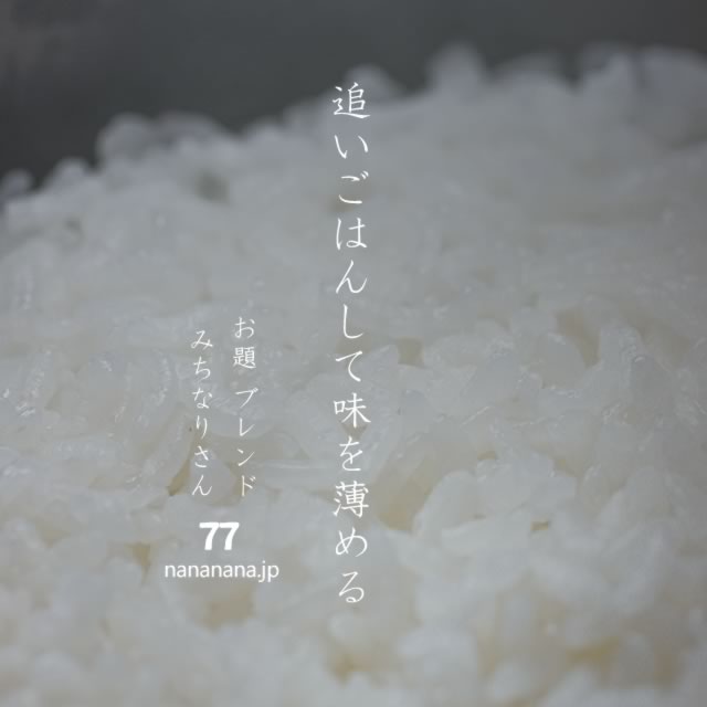 2022年4月9日の一句