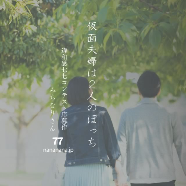 2022年4月29日の一句