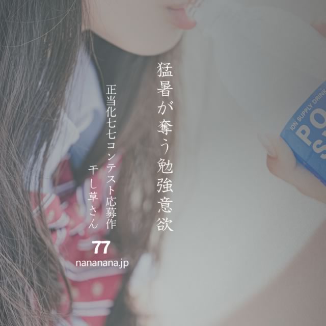 2022年6月27日の一句