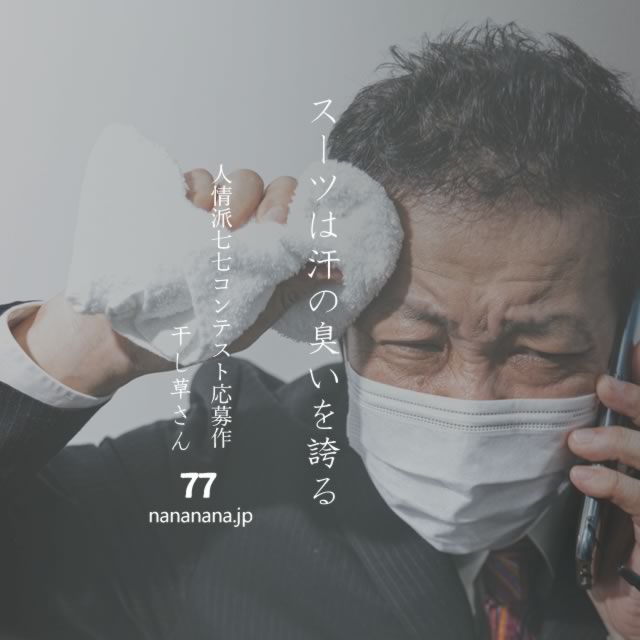 2022年6月29日の一句