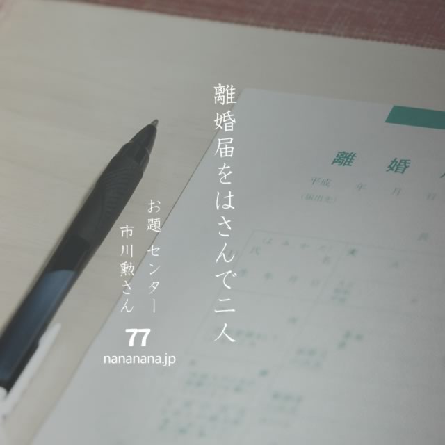 2022年7月2日の一句
