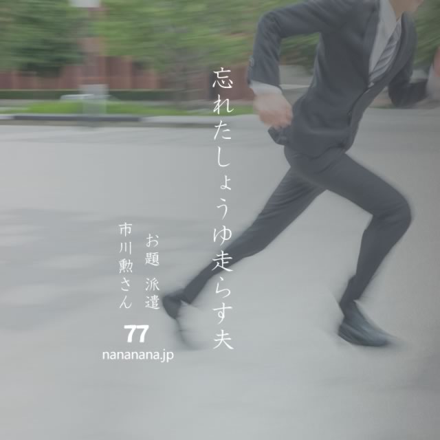 2022年7月6日の一句