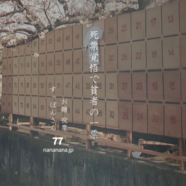 2022年7月10日の一句