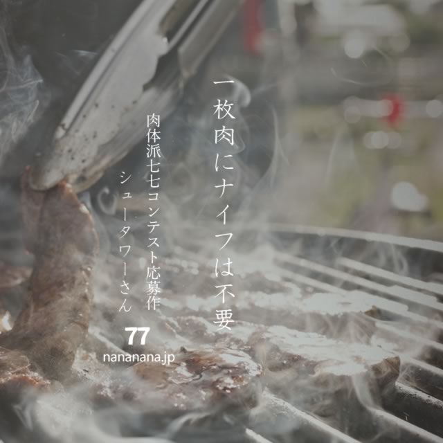 2022年7月12日の一句