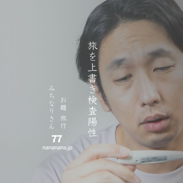 2022年7月21日の一句