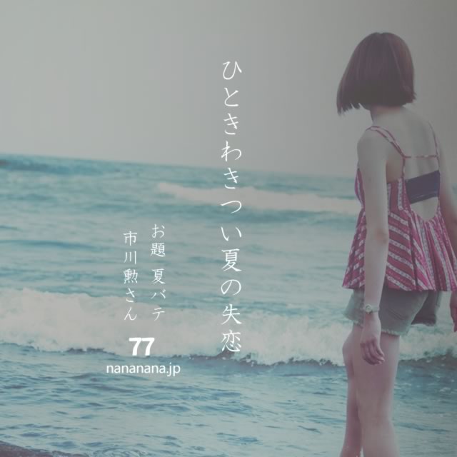 2022年7月27日の一句