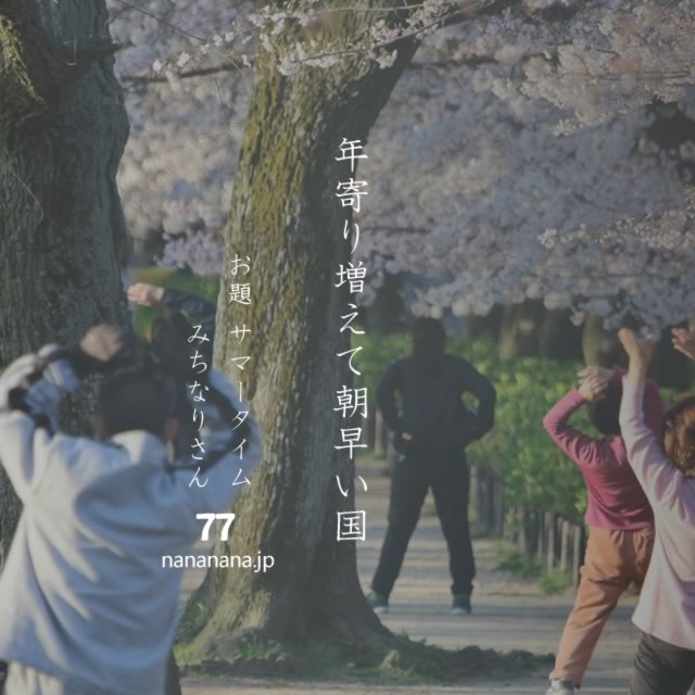 2022年7月29日の一句