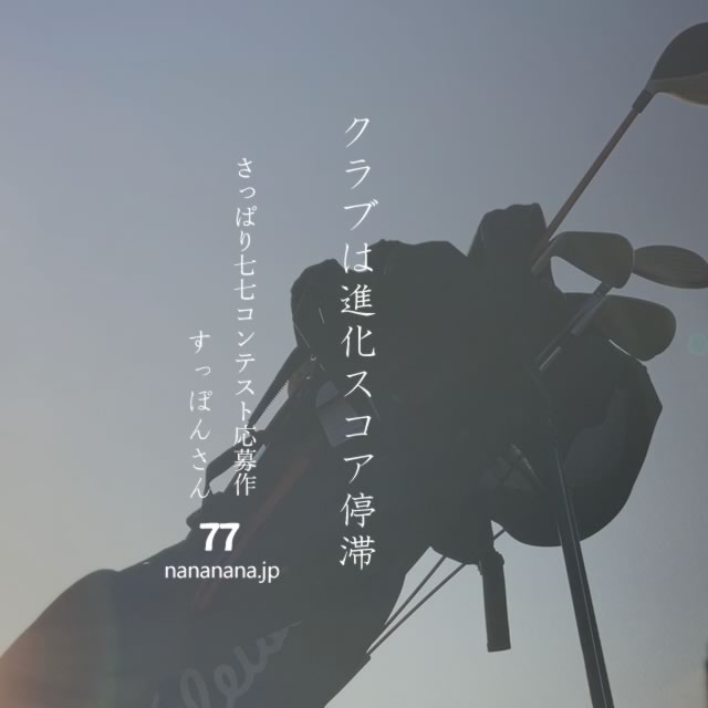 2022年7月30日の一句