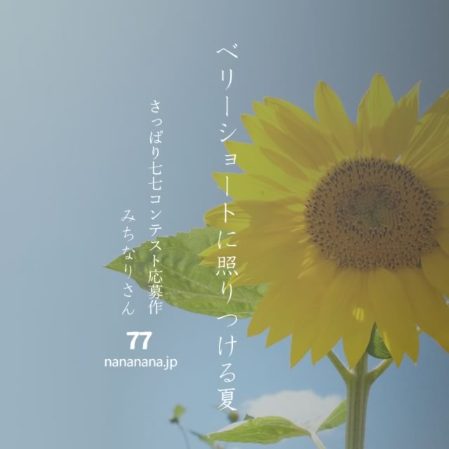 2022年8月5日の一句