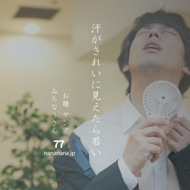 2022年8月12日の一句