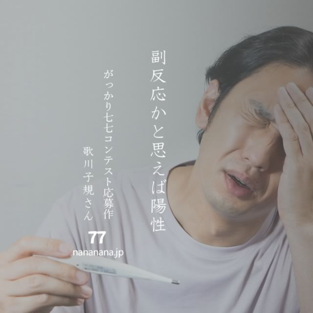 2022年8月22日の一句