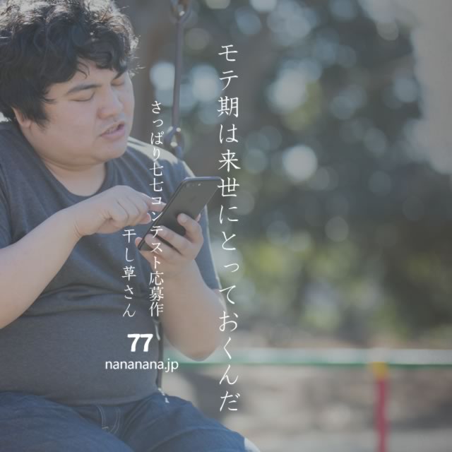 2022年8月27日の一句