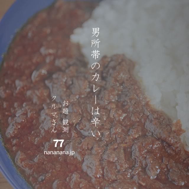 2022年8月31日の一句