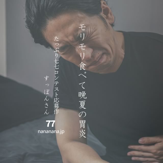 2022年9月4日の一句