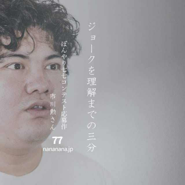 2022年10月3日の一句
