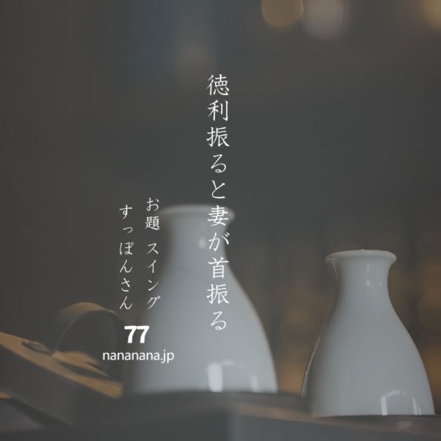 2022年10月11日の一句