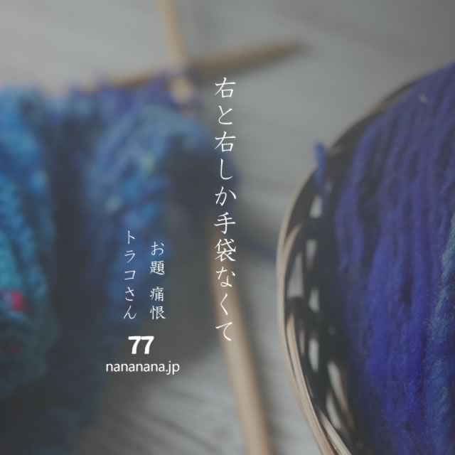 2022年11月28日の一句
