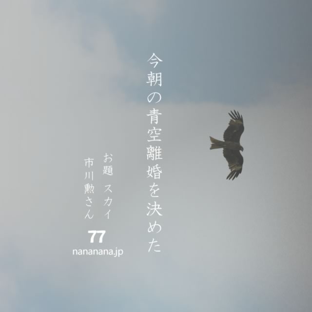 2022年12月2日の一句